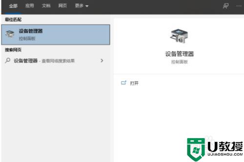 windows10蓝牙无法连接怎么办_windows10电脑蓝牙能搜到但连接不上处理方法