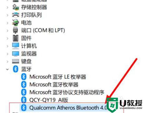 windows10蓝牙无法连接怎么办_windows10电脑蓝牙能搜到但连接不上处理方法