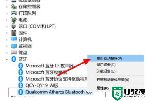 windows10蓝牙无法连接怎么办_windows10电脑蓝牙能搜到但连接不上处理方法