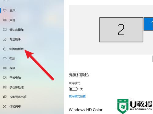 win10永不锁屏设置教程_windows10怎么设置永不锁屏