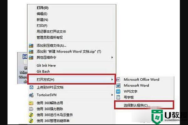 win10Office办公软件存放在哪里_详解Win10系统Office办公软件储存位置