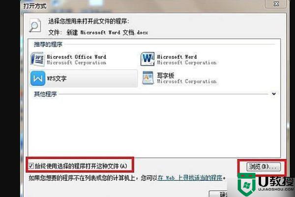 win10Office办公软件存放在哪里_详解Win10系统Office办公软件储存位置