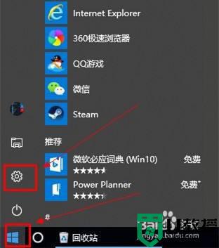 win10录屏工具无法打开怎么办_win10录屏软件打不开处理方法