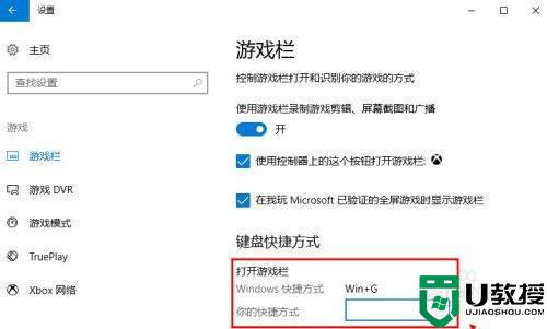 win10录屏工具无法打开怎么办_win10录屏软件打不开处理方法