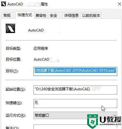 Win10系统不兼容cad2014软件怎么回事_Win10系统不兼容cad2014软件解决技巧