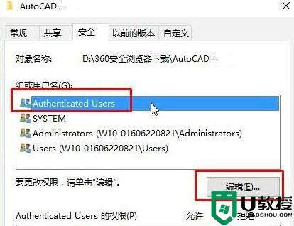 Win10系统不兼容cad2014软件怎么回事_Win10系统不兼容cad2014软件解决技巧