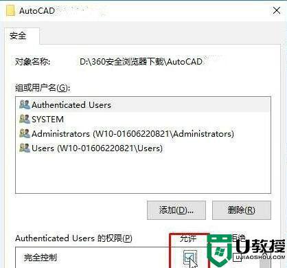 Win10系统不兼容cad2014软件怎么回事_Win10系统不兼容cad2014软件解决技巧