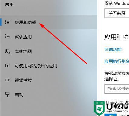 使用Win10邮箱发邮件不成功怎么回事_Win10邮箱发不出邮件的解决方法