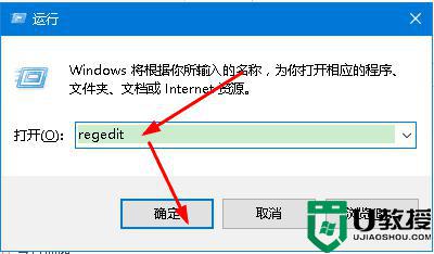 win10桌面图标小箭头怎么去掉_window10去除快捷箭头的方法