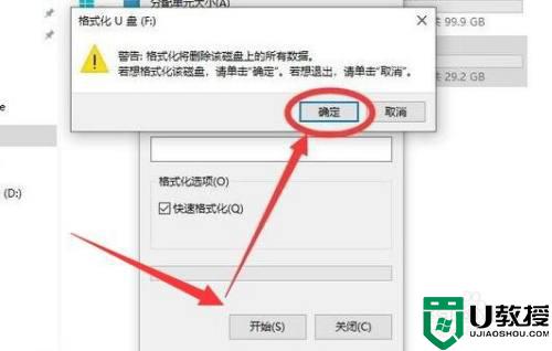 win10格式化fat32 U盘的方法_如何把u盘格式化fat32格式win10