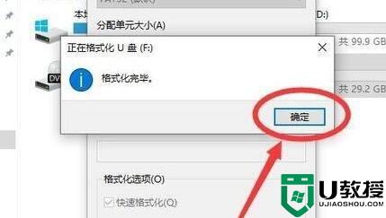 win10格式化fat32 U盘的方法_如何把u盘格式化fat32格式win10