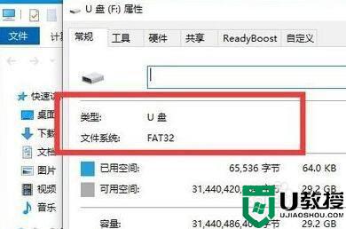 win10格式化fat32 U盘的方法_如何把u盘格式化fat32格式win10