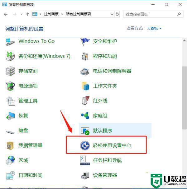 win10按ctrl键总是自动锁定怎么回事_win10按ctrl键总是自动锁定的解决方法