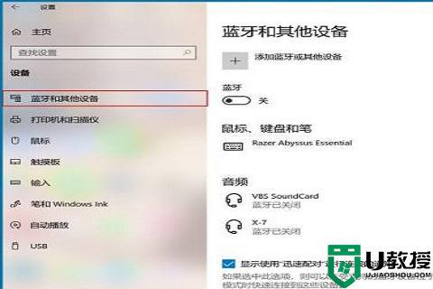 win10投屏用不了怎么办_win10投屏不能使用的解决办法