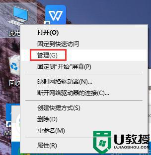 win10连接usb鼠标不供电怎么回事_win10连接usb鼠标不供电的解决方法