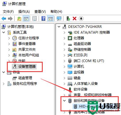 win10连接usb鼠标不供电怎么回事_win10连接usb鼠标不供电的解决方法