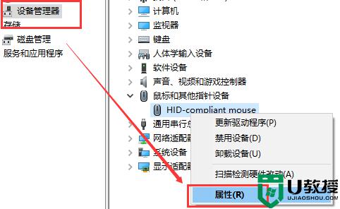 win10连接usb鼠标不供电怎么回事_win10连接usb鼠标不供电的解决方法