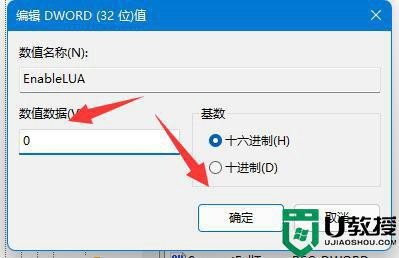 Win11安装autocad绘图软件遇到错误怎么办_Win11安装autocad绘图软件遇到错误的解决方法