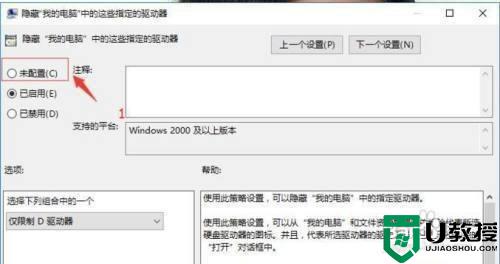 安装完win10后d盘不见了怎么回事_安装win10系统后d盘没了如何解决