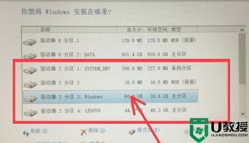 安装完win10 固态硬盘没了怎么办_win10重装系统后固态硬盘不见了如何处理