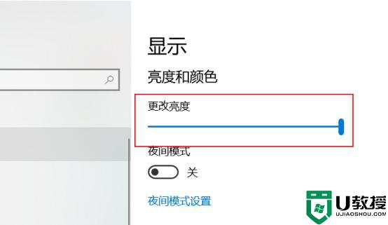 台式电脑win10怎么调亮度_win10台式电脑如何调节亮度