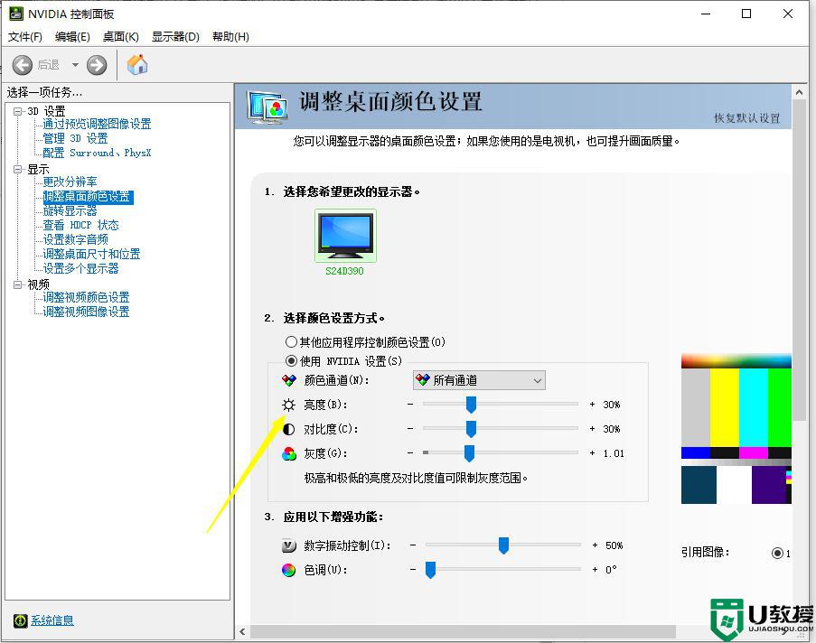 台式电脑win10怎么调亮度_win10台式电脑如何调节亮度