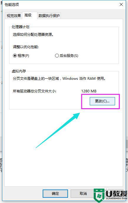 如何增加虚拟内存win10_win10怎样增加虚拟内存