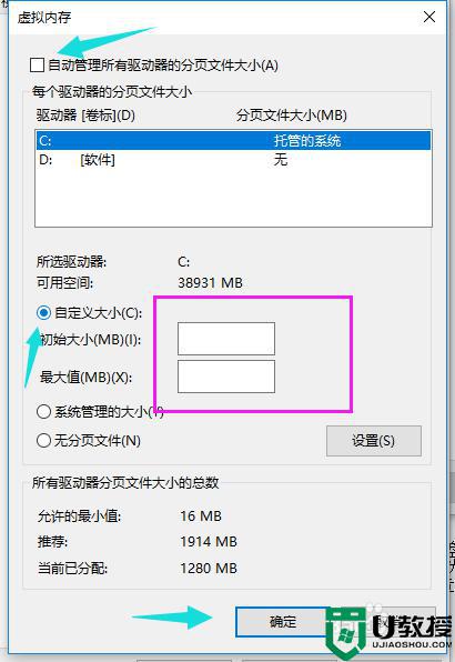 如何增加虚拟内存win10_win10怎样增加虚拟内存