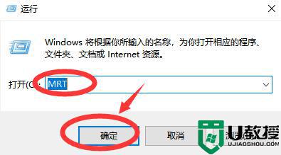 win10恶意软件删除工具怎么启动_win10打开恶意软件删除工具的方法