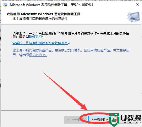 win10恶意软件删除工具怎么启动_win10打开恶意软件删除工具的方法