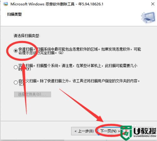 win10恶意软件删除工具怎么启动_win10打开恶意软件删除工具的方法