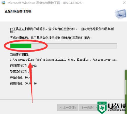 win10恶意软件删除工具怎么启动_win10打开恶意软件删除工具的方法