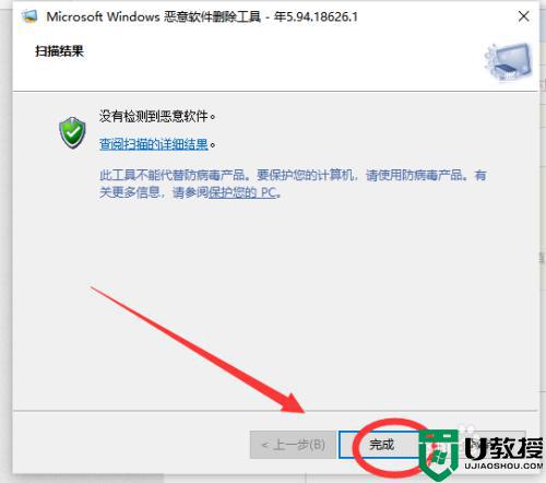 win10恶意软件删除工具怎么启动_win10打开恶意软件删除工具的方法