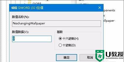 Win10更换不了壁纸是为什么_Win10更换不了壁纸的处理方法