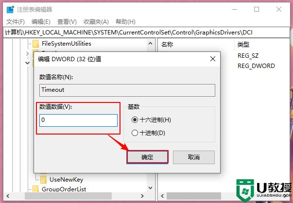 安装好win10系统后,出现闪屏怎么办_win10安装后一直闪屏如何解决