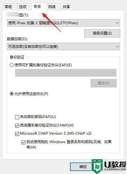 win10宽带已拒绝远程连接因为未识别你提供的用户名怎么解决