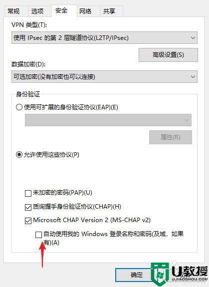 win10宽带已拒绝远程连接因为未识别你提供的用户名怎么解决