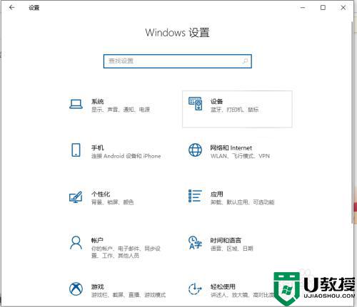 win10怎么连蓝牙_win10连蓝牙的图文教程