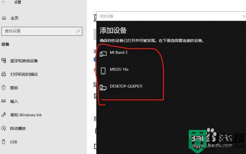 win10怎么连蓝牙_win10连蓝牙的图文教程