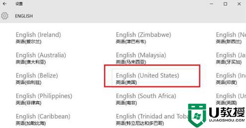 win10怎么切换美式键盘_windows10切换美式键盘的步骤