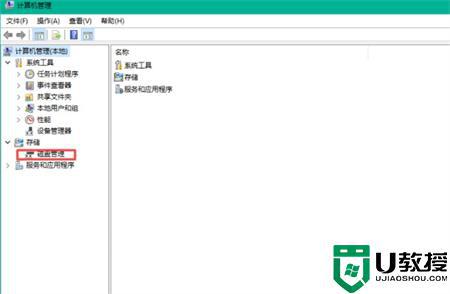 Win10除了c盘其他盘都不见怎么回事_win10电脑除了c盘其他盘都不见了如何解决