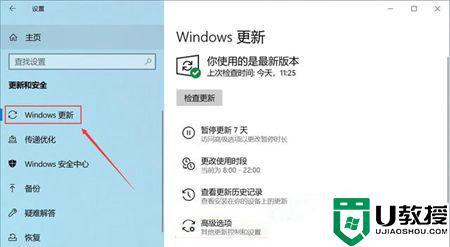 Win10在哪里卸载kb5006670_Win10强制卸载kb5006670的图文教程