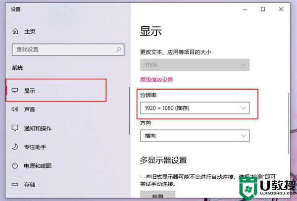 win10重装后屏幕为什么显示不全_win10重装后屏幕显示不全的解决方法