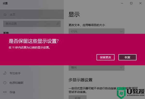 win10重装后屏幕为什么显示不全_win10重装后屏幕显示不全的解决方法