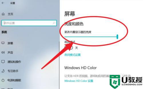 如何调节电脑的亮度window10_如何调电脑屏幕亮度win10