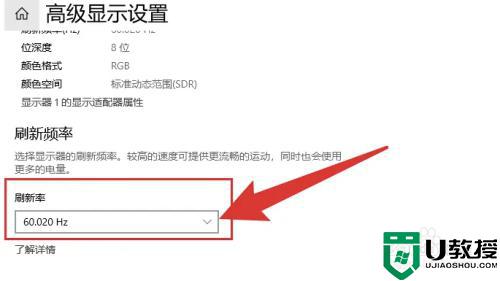 如何调整显示器刷新率 win10_如何改变win10刷新率