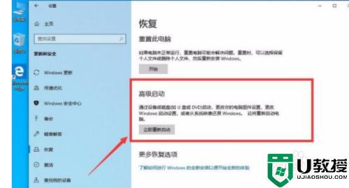 win10开机进入高级启动模式的步骤_win10开机怎么进入高级启动模式