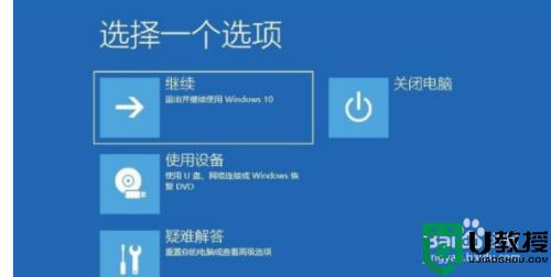 win10开机进入高级启动模式的步骤_win10开机怎么进入高级启动模式