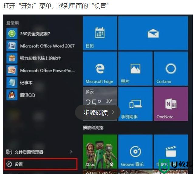 Win10显示无法验证驱动程序数字签名怎么办_Win10显示无法验证驱动程序的数字签名两种解决方法