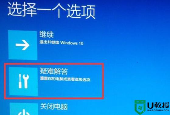 Win10显示无法验证驱动程序数字签名怎么办_Win10显示无法验证驱动程序的数字签名两种解决方法